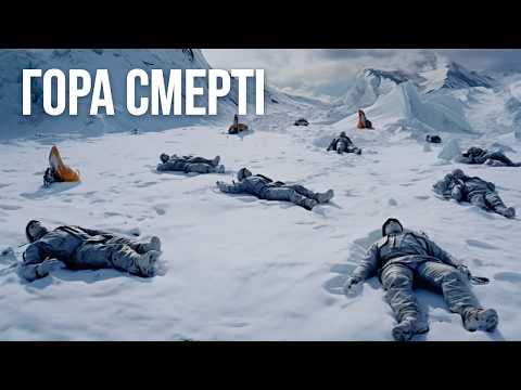 Видео: 6 найвідоміших фатальних подій на Евересті