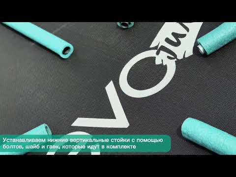 Видео: СБОРКА БАТУТА EVO JUMP EXTERNAL