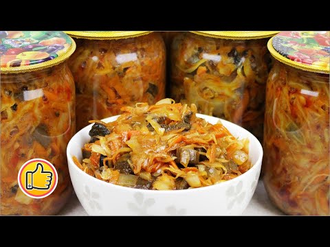 Видео: Салат Солянка с Грибами на Зиму | Salad Solyanka with Mushrooms