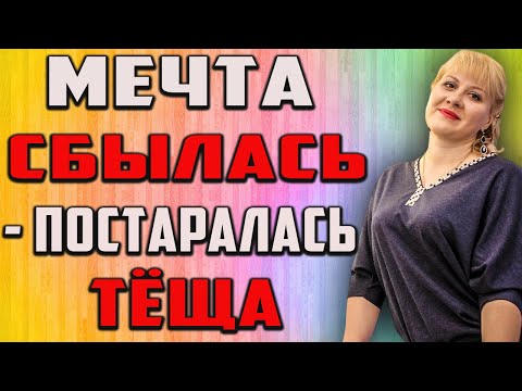 Видео: Не ожидал, что мечта так быстро сбудется. Реальная история.