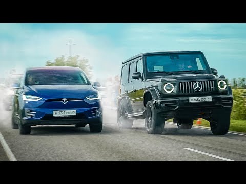 Видео: КТО БЫСТРЕЕ? TESLA Model X vs MERCEDES G63 AMG