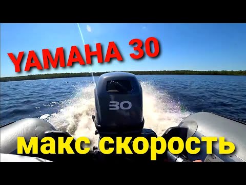 Видео: Выдержит ли лодка 30 сил? Flagman DK 390 igla & Yamaha 30, Лодка флагман ДК 390 игла с Ямаха 30 сил