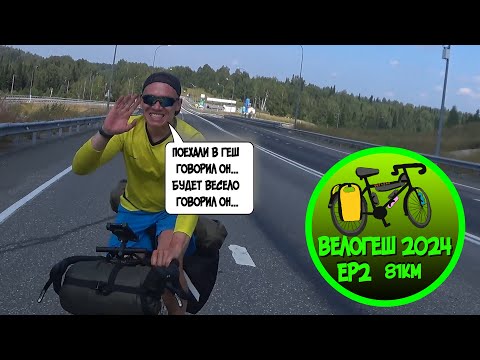 Видео: Подъём длиною в 2000 лет 😳 EP2. Мундыбаш - Шерегеш (Мини Велотрип "Возвращение к истокам-2")