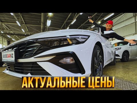 Видео: ГОРЯЧИЕ варианты в GOOD CAR KZ