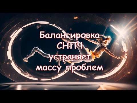 Видео: Балансировка СНПЧ устраняет массу проблем