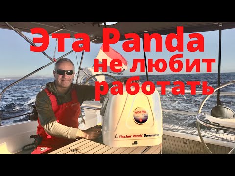 Видео: Fischer Panda 5000i Neo генератор, который не любит работать