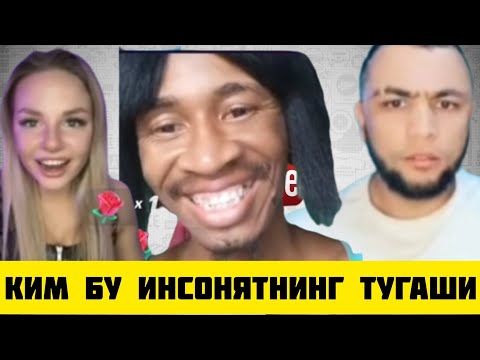 Видео: ТИК ТОКЕР САРДОР МЕН БУНАКА ОДАМ КУРМАШАНДИМ