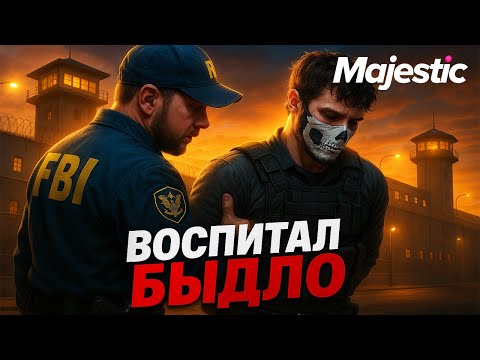 Видео: ФИБ ДОВЕЛ ДУШНИЛ ДО ТРЯСКИ В GTA 5 RP