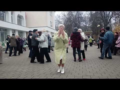 Видео: Не умирай любовь....... 08.11.25 Гомель парк Луначарского 🥰💫