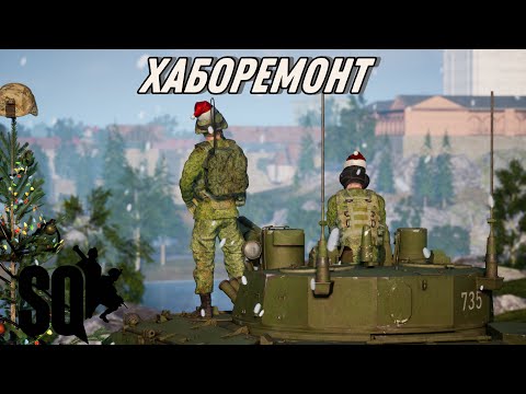 Видео: ОХОТИМСЯ на ФОБЫ в SQUAD/СКВАД