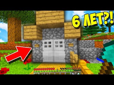 Видео: ОПЯТЬ ИГРАЮ В ПЕРВОМ МИРЕ, КОТОРЫЙ СДЕЛАЛ МОЙ ДРУГ В МАЙНКРАФТ! (6 ЛЕТ СПУСТЯ)