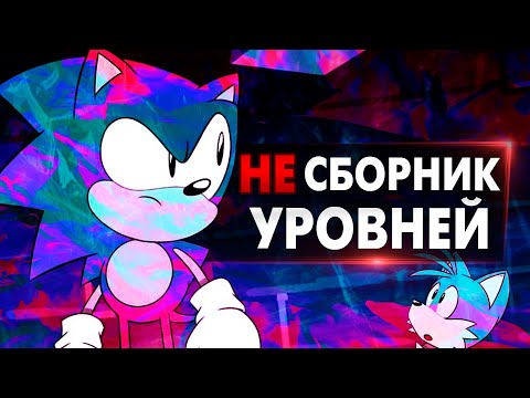 Видео: Уникальность Sonic Mania