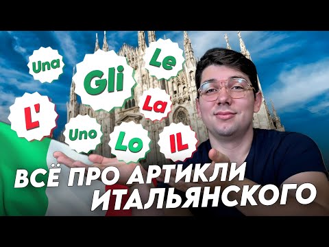 Видео: После этого видео ты поймёшь все артикли