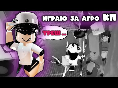 Видео: АГРО КП в мм2
