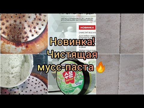 Видео: Новинка 6каталога Фаберлик. Чистящая мусс-паста💥