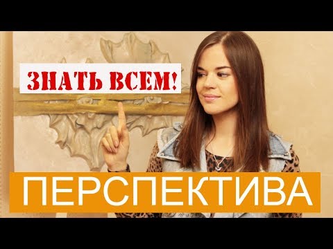 Видео: ПЕРСПЕКТИВА в БАРЕЛЬЕФЕ и РОСПИСЯХ В ИНТЕРЬЕРЕ! Надо ЗНАТЬ ВСЕМ!