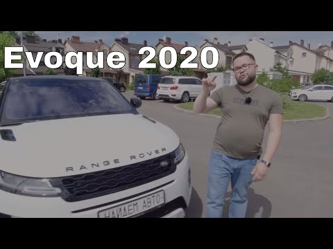 Видео: Range Rover Evoque Почему так дорого?