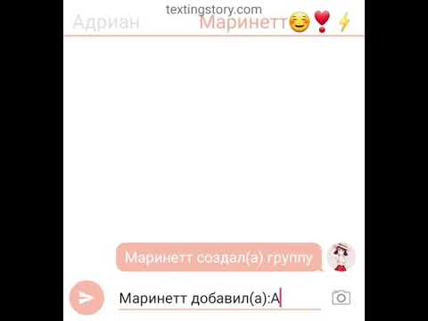 Видео: Переписка:Адриана,Маринетт,Хлоя,Аля,Нино,Лука,Плагг,Тики,Лила*"Истинная любовь"*