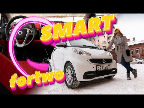 Видео: Тест-драйв автомобиля Smart Fortwo 2013 | E1.RU