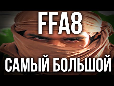 Видео: bl9rTV, LAG и многие другие в САМОМ КРУПНОМ ФФА ТУРНИРЕ НА 8 ИГРОКОВ! ОБЗОР ИГР - Generals Zero Hour