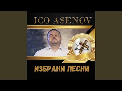 Видео: Познаваш ми сърцето