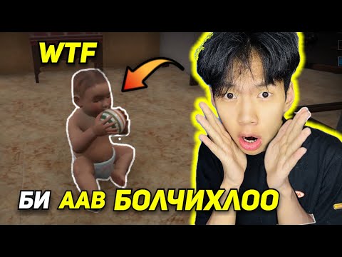 Видео: ХҮҮХЭДТЭЙ БОЛЧИХЛОО | Internet cafe simulator-2