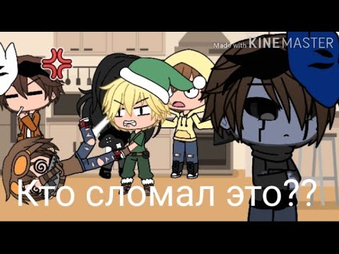 Видео: Кто сломал это?||прикол||крипипаста||тоби, бен, Худи,маски,Джейн,Б.джек||[red milk]