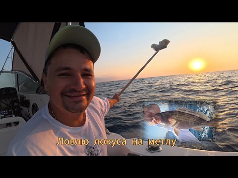 Видео: Обзор катера за 200.000 тыс. шекелей. Морская рыбалка на донку в Ашдоде