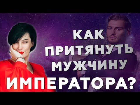 Видео: ОТНОШЕНИЯ И ПРЕДНАЗНАЧЕНИЕ: стань сама целостной и к тебе притянется такой же целостный партнер 💞