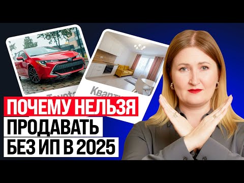 Видео: Налоговая лазейка при продаже авто/квартиры, которую нужно знать в 2025