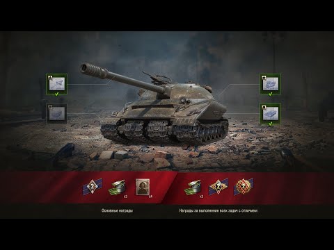 Видео: Задача Блок 10 на Объект 279 (Р) - Я СМОГУ!