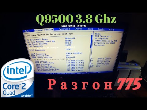 Видео: Разгон core2quad Q9500 на плате ASUS MAXIMUS EXTREME DDR3