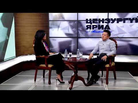 Видео: Цензургүй яриа: Хуульч Д.Миеэгомбо оролцлоо