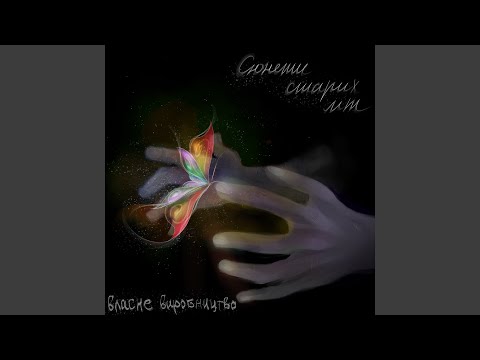 Видео: Тьма