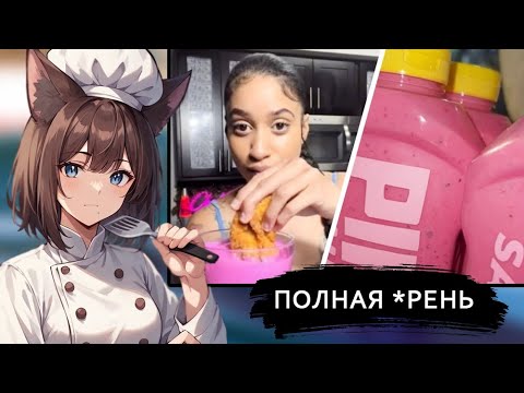 Видео: КИЛЯ СМОТРИТ: ТИКТОКЕРША ТРАВИЛА ЛЮДЕЙ РОЗОВЫМ СОУСОМ ► [VTuber] реакция kindlynx