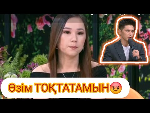 Видео: Өзім тоқтатамын😡Проблемасы көп бала екен!#кослайк #кослайкбугингиэфир #кослайкпрямойэфир 