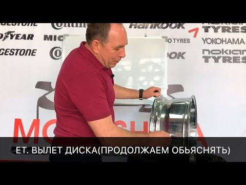 Видео: ЕТ  вылет диска по отношению к ступице(продолжение)