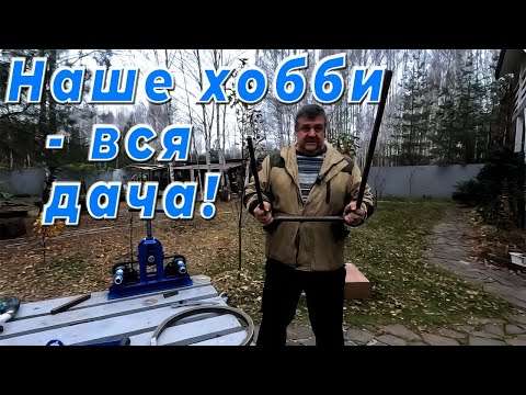 Видео: Трубогиб