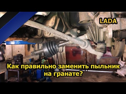 Видео: Замена пыльника внутренней гранаты на LADA (ВАЗ) 2108, 2109, 2110, 2111, 2112, 2113, 2114, 2115