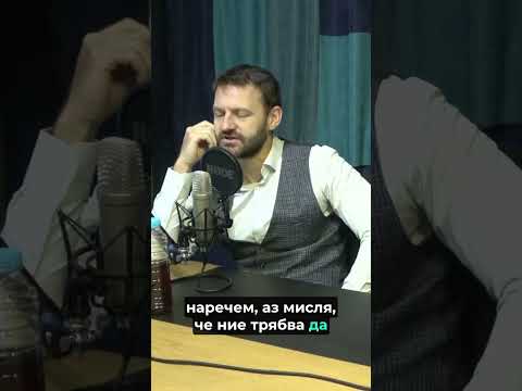 Видео: Никола Бушняков, Консерваторъ за политическото сегментиране: