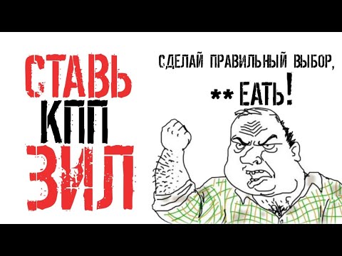 Видео: Долгий путь к верному решению. Установка КПП ЗИЛ в Газель.