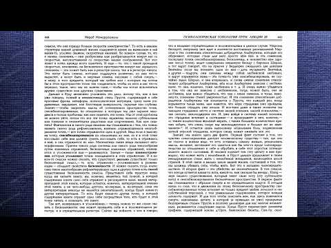 Видео: Мераб Мамардашвили: Психологическая топология пути, лекция 28
