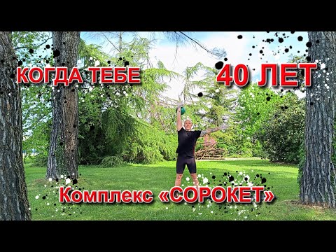 Видео: Комплекс с гирей 24 кг. 200 движений с гирей + 100 бёрпи. Огненный комплекс от канала  Atletizm