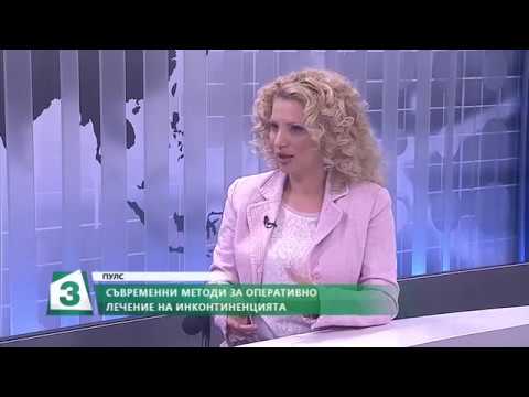 Видео: Съвременни методи за лечение на инконтиненция