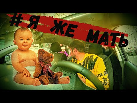 Видео: ЯЖЕМАТЬ В ТАКСИ....