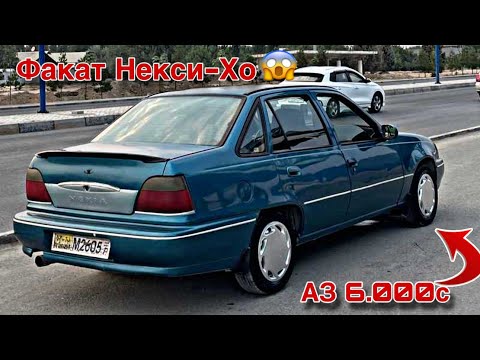 Видео: Мошинхои Фуруши ~ (22.07.2025) Факат Некси-Хо // Аз 6.000с 😱 Daewoo Nexia 🔥