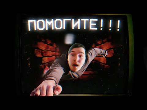 Видео: МЕНЯ ЗАТЯНУЛО В ИГРУ!!! | No Players Online #3