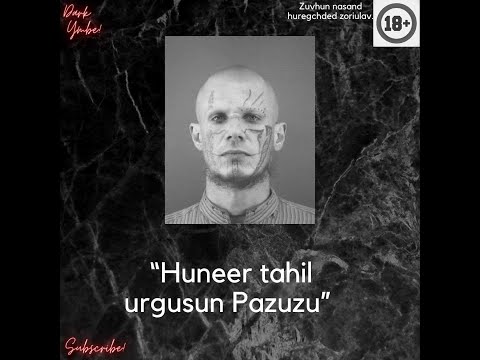 Видео: Хүнээр тахил өргөсөн сатанд итгэгч Pazuzu