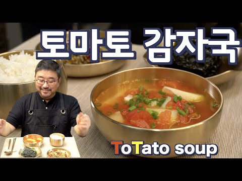 Видео: Прозрачный томатно-картофельный суп — первый в мире! Один глоток — и восторг | JUNTV (Рус. озвучка)