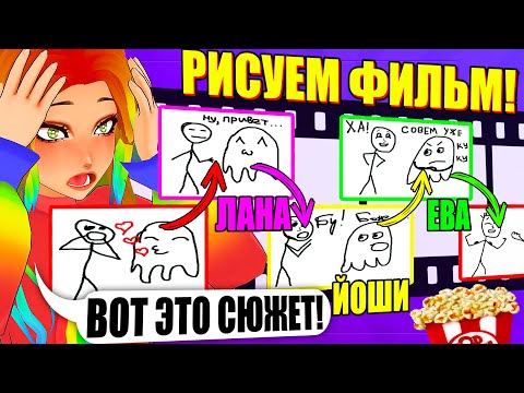 Видео: ИСПОРЧЕННЫЙ ТЕЛЕФОН! СУПЕР СМЕШНЫЕ ИСТОРИИ В АНИМАЦИИ! Gartic Phone